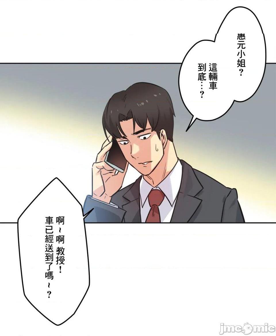 《代理父 [零星汉化组x]》漫画最新章节代理父 [零星汉化组x]-第39话 39 免费下拉式在线观看章节第【33】张图片