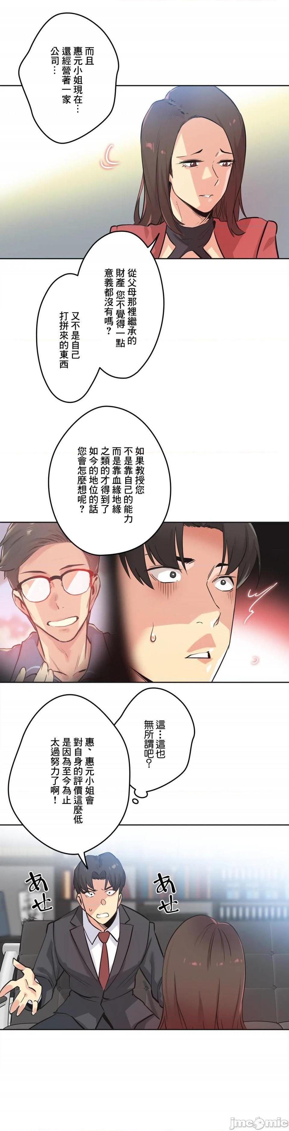 《代理父 [零星汉化组x]》漫画最新章节代理父 [零星汉化组x]-第39话 39 免费下拉式在线观看章节第【20】张图片