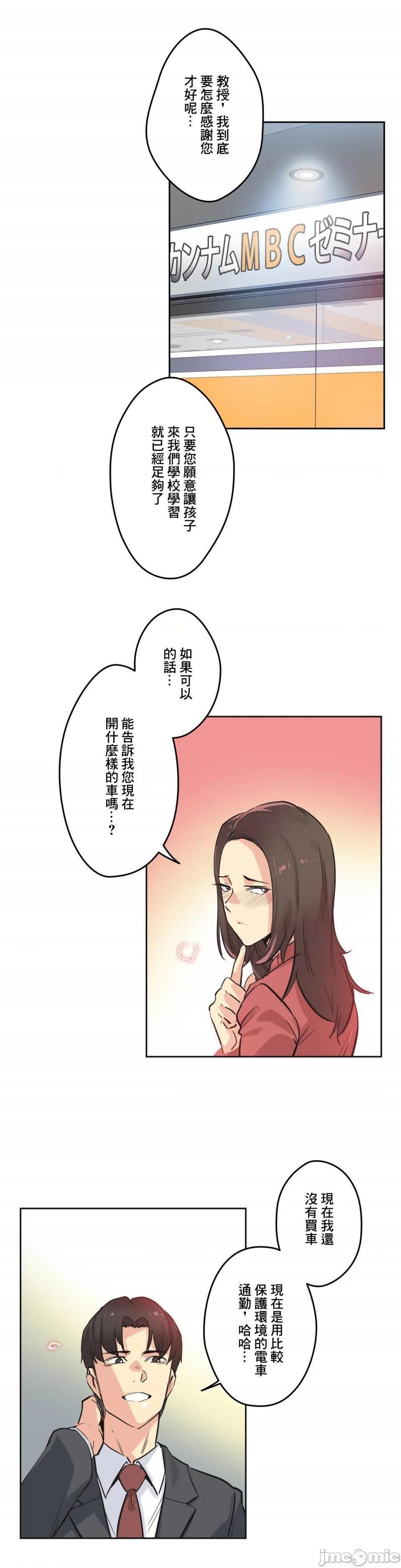 《代理父 [零星汉化组x]》漫画最新章节代理父 [零星汉化组x]-第39话 39 免费下拉式在线观看章节第【25】张图片