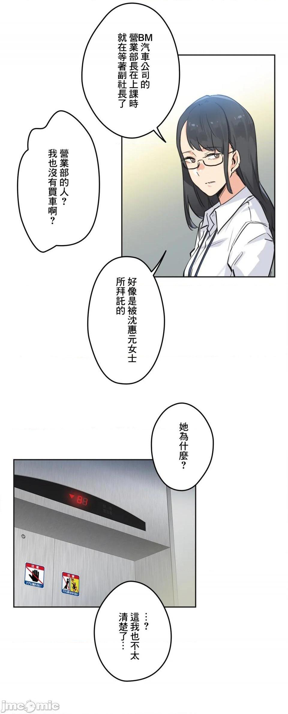 《代理父 [零星汉化组x]》漫画最新章节代理父 [零星汉化组x]-第39话 39 免费下拉式在线观看章节第【29】张图片