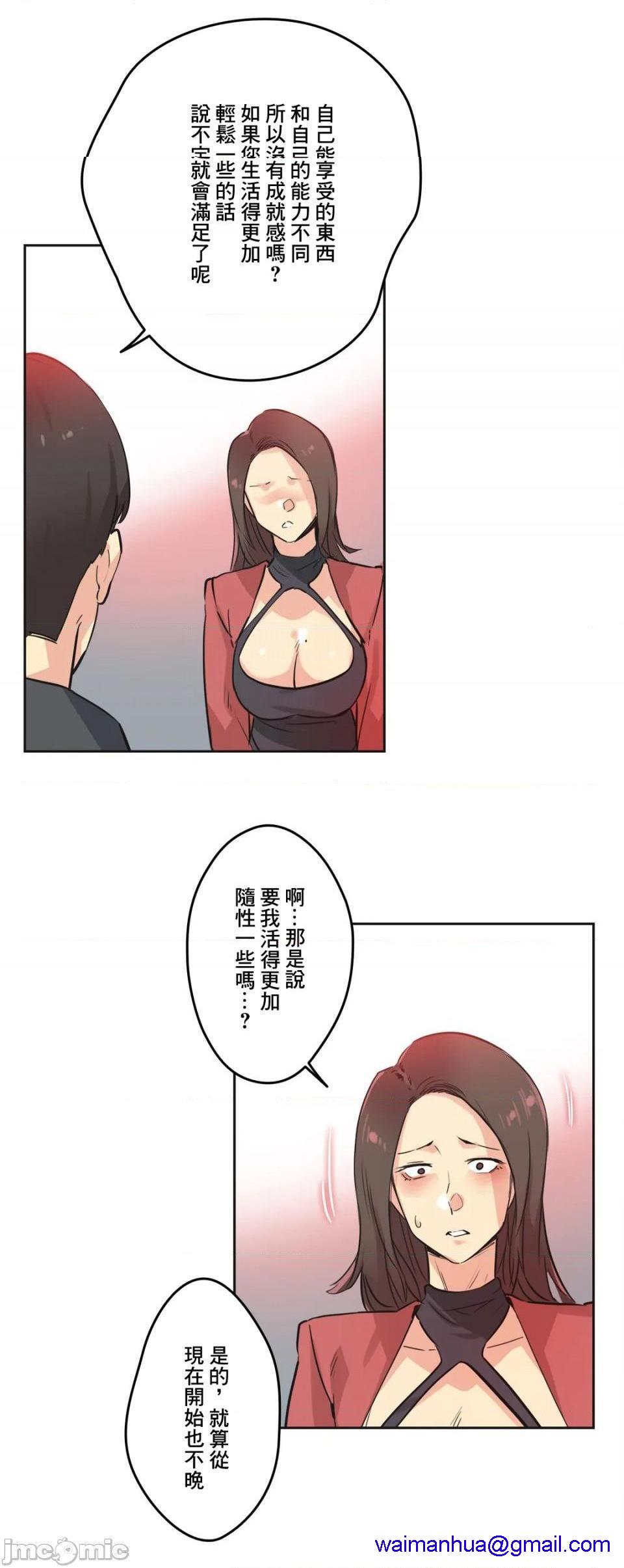 《代理父 [零星汉化组x]》漫画最新章节代理父 [零星汉化组x]-第39话 39 免费下拉式在线观看章节第【21】张图片