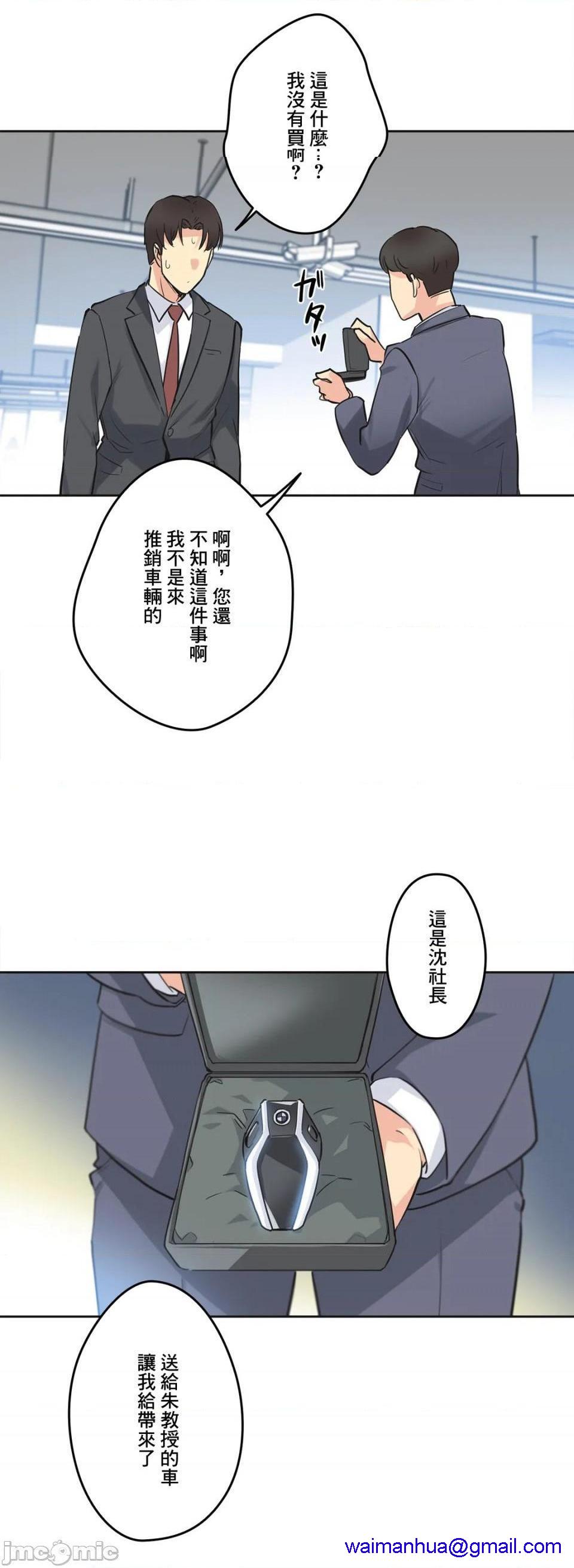 《代理父 [零星汉化组x]》漫画最新章节代理父 [零星汉化组x]-第39话 39 免费下拉式在线观看章节第【31】张图片