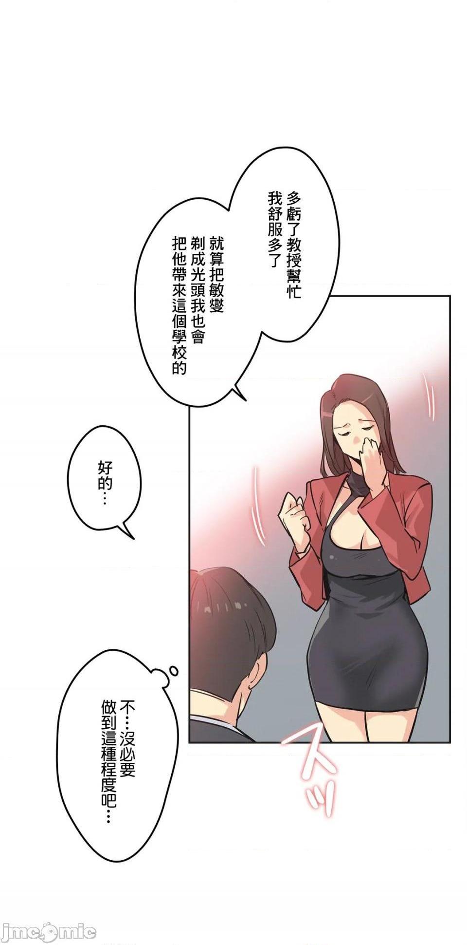 《代理父 [零星汉化组x]》漫画最新章节代理父 [零星汉化组x]-第39话 39 免费下拉式在线观看章节第【24】张图片