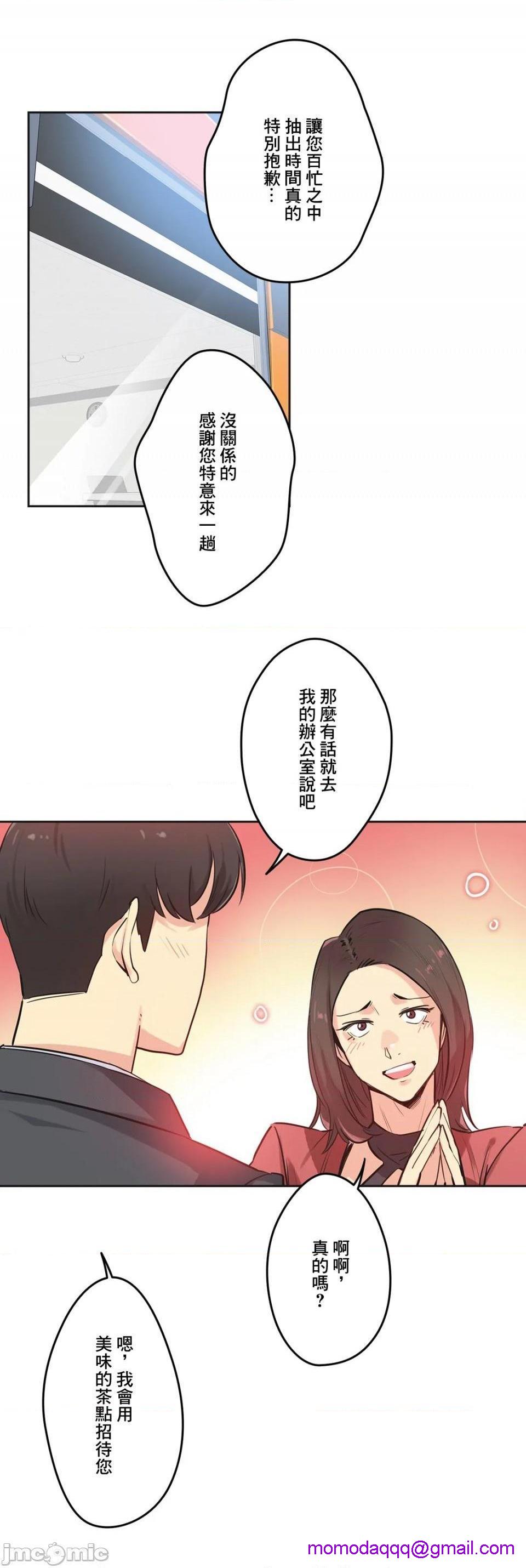 《代理父 [零星汉化组x]》漫画最新章节代理父 [零星汉化组x]-第39话 39 免费下拉式在线观看章节第【6】张图片