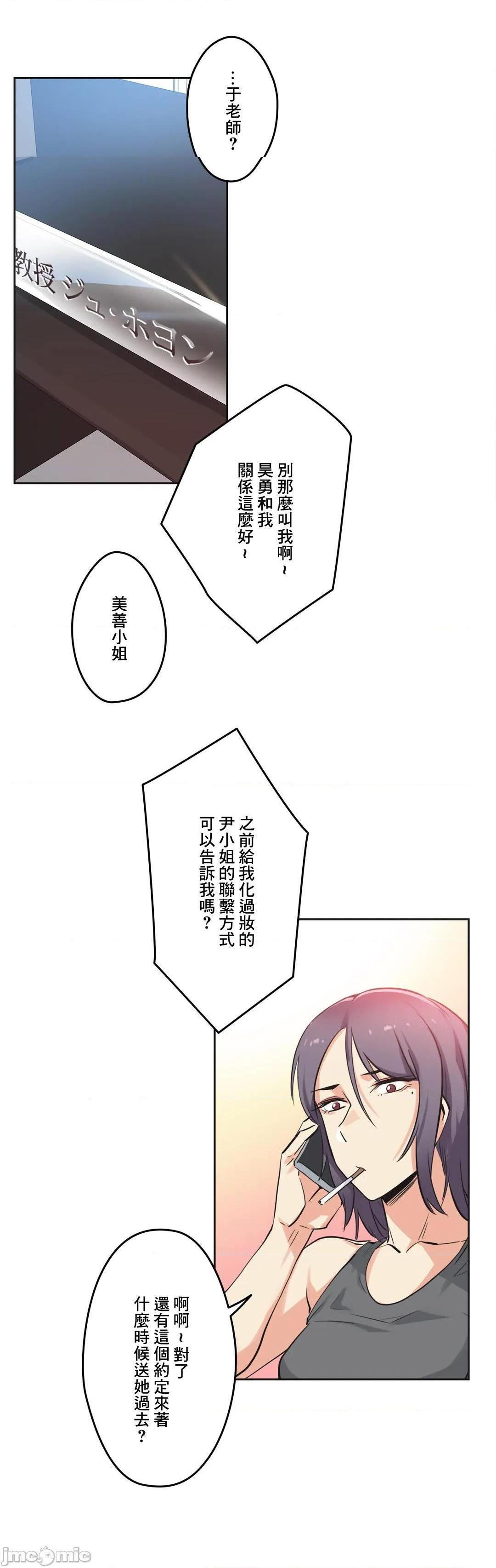 《代理父 [零星汉化组x]》漫画最新章节代理父 [零星汉化组x]-第40话 40 免费下拉式在线观看章节第【22】张图片