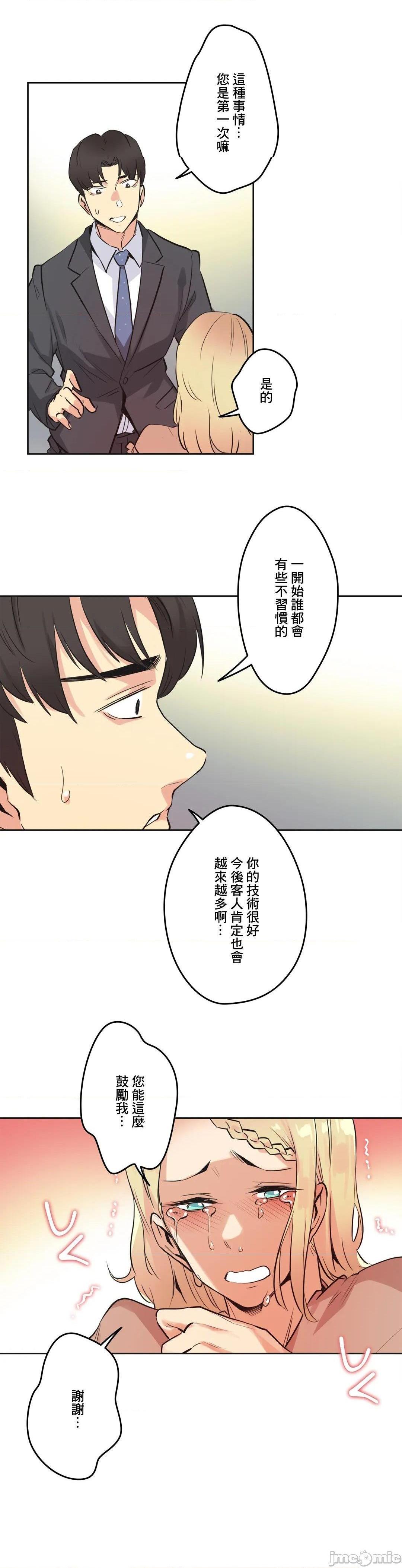 《代理父 [零星汉化组x]》漫画最新章节代理父 [零星汉化组x]-第40话 40 免费下拉式在线观看章节第【29】张图片