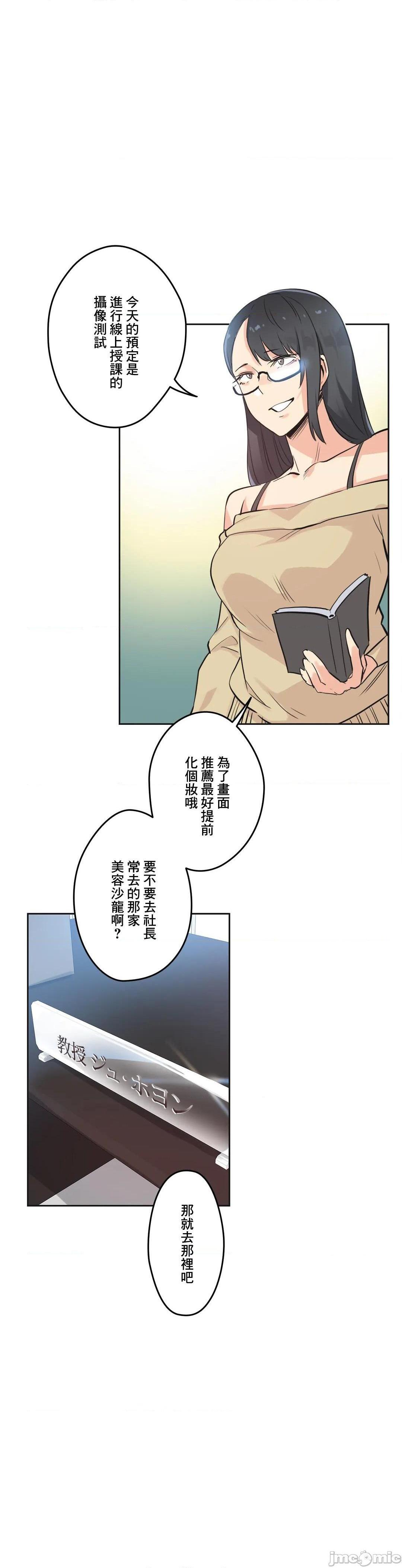 《代理父 [零星汉化组x]》漫画最新章节代理父 [零星汉化组x]-第40话 40 免费下拉式在线观看章节第【18】张图片