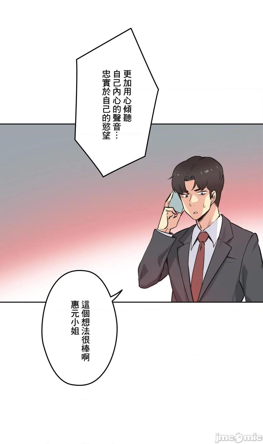 《代理父 [零星汉化组x]》漫画最新章节代理父 [零星汉化组x]-第40话 40 免费下拉式在线观看章节第【5】张图片