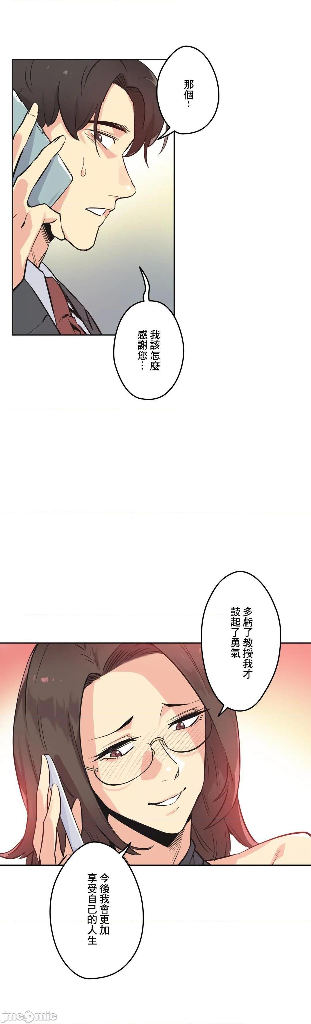 《代理父 [零星汉化组x]》漫画最新章节代理父 [零星汉化组x]-第40话 40 免费下拉式在线观看章节第【4】张图片