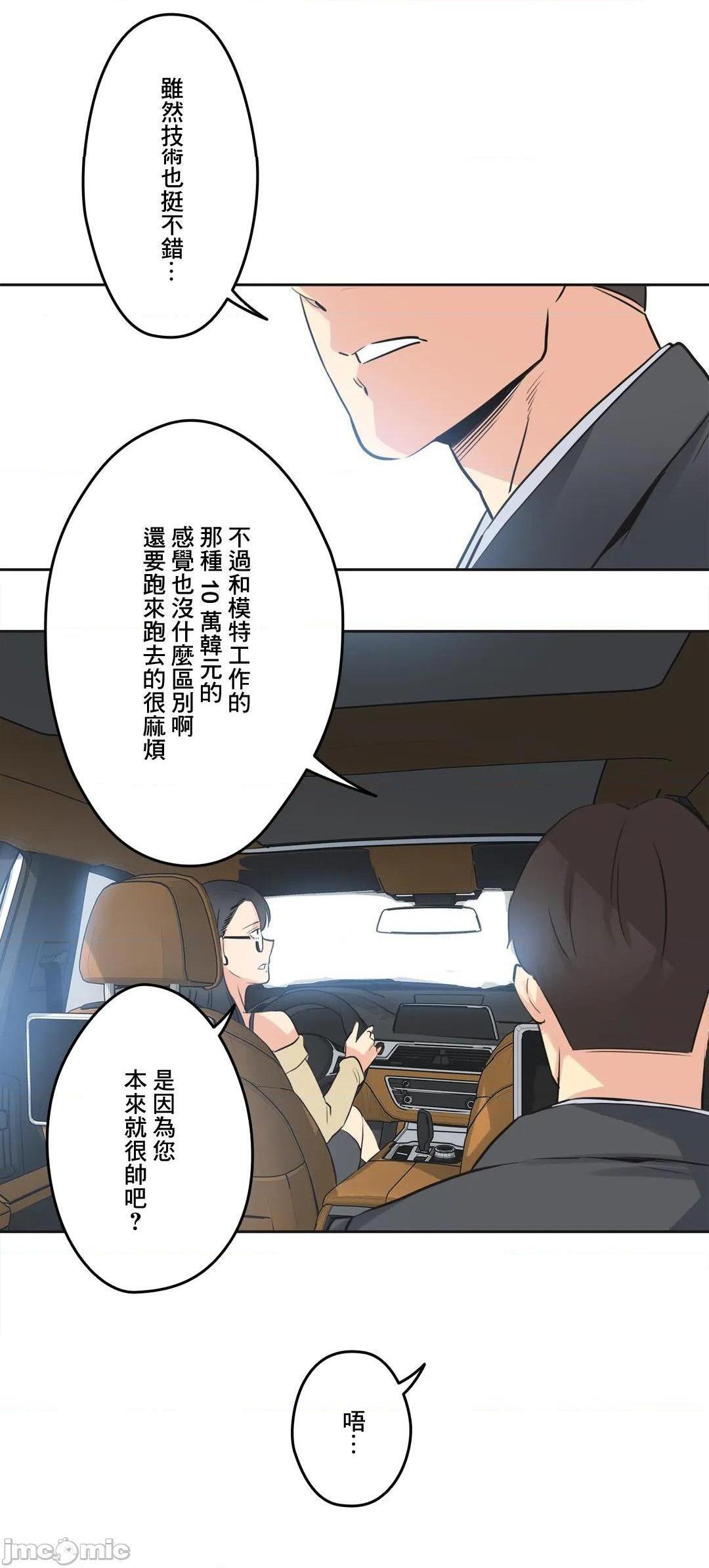 《代理父 [零星汉化组x]》漫画最新章节代理父 [零星汉化组x]-第40话 40 免费下拉式在线观看章节第【20】张图片