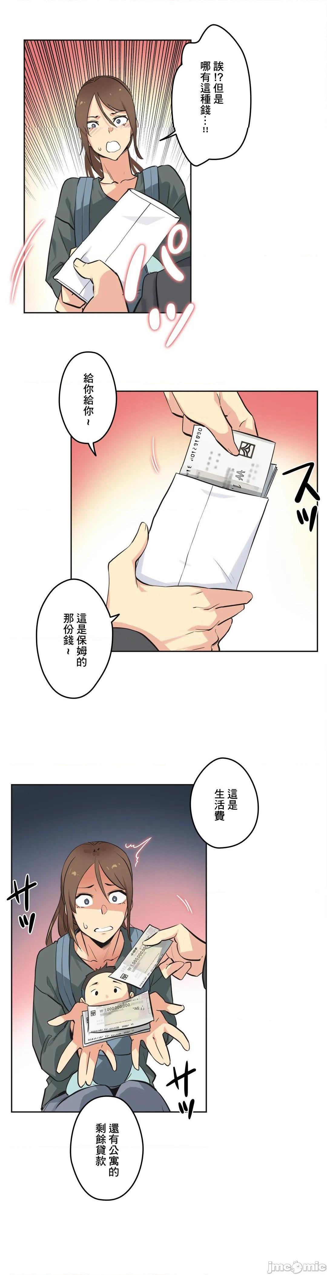 《代理父 [零星汉化组x]》漫画最新章节代理父 [零星汉化组x]-第40话 40 免费下拉式在线观看章节第【14】张图片