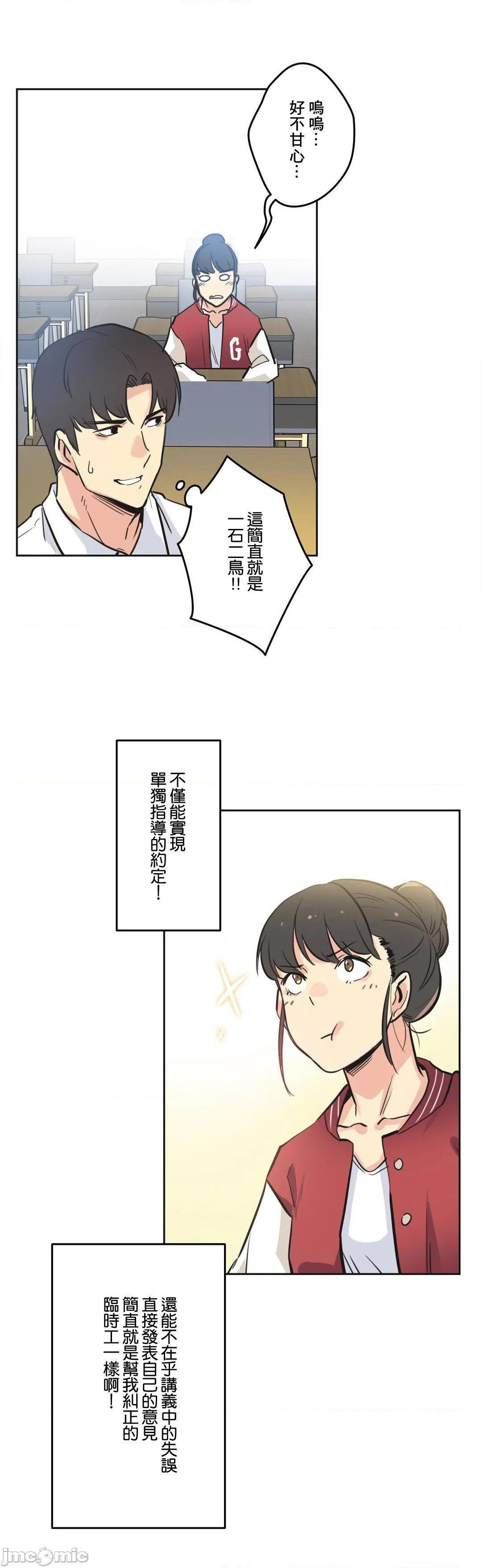 《代理父 [零星汉化组x]》漫画最新章节代理父 [零星汉化组x]-第41话 41 免费下拉式在线观看章节第【28】张图片