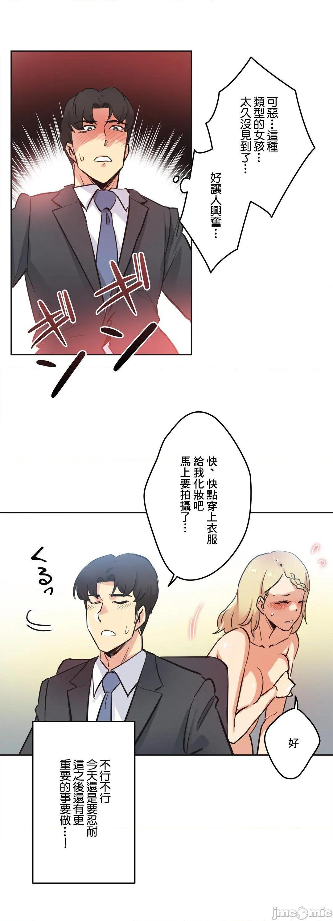 《代理父 [零星汉化组x]》漫画最新章节代理父 [零星汉化组x]-第41话 41 免费下拉式在线观看章节第【20】张图片