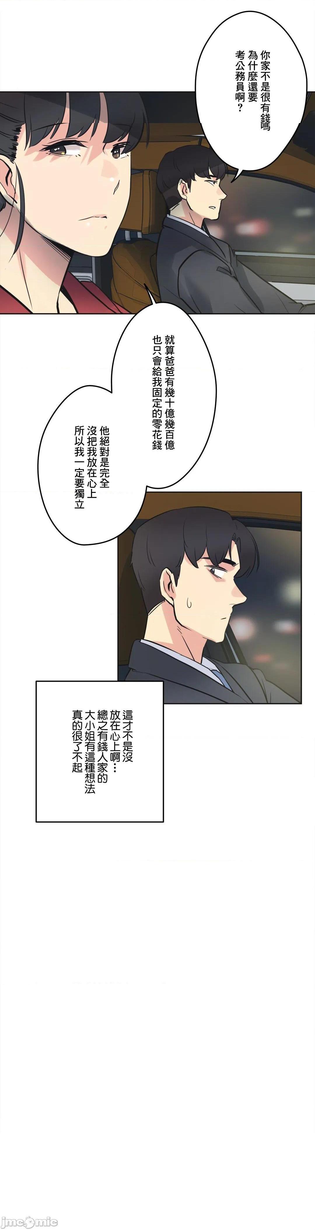 《代理父 [零星汉化组x]》漫画最新章节代理父 [零星汉化组x]-第41话 41 免费下拉式在线观看章节第【34】张图片