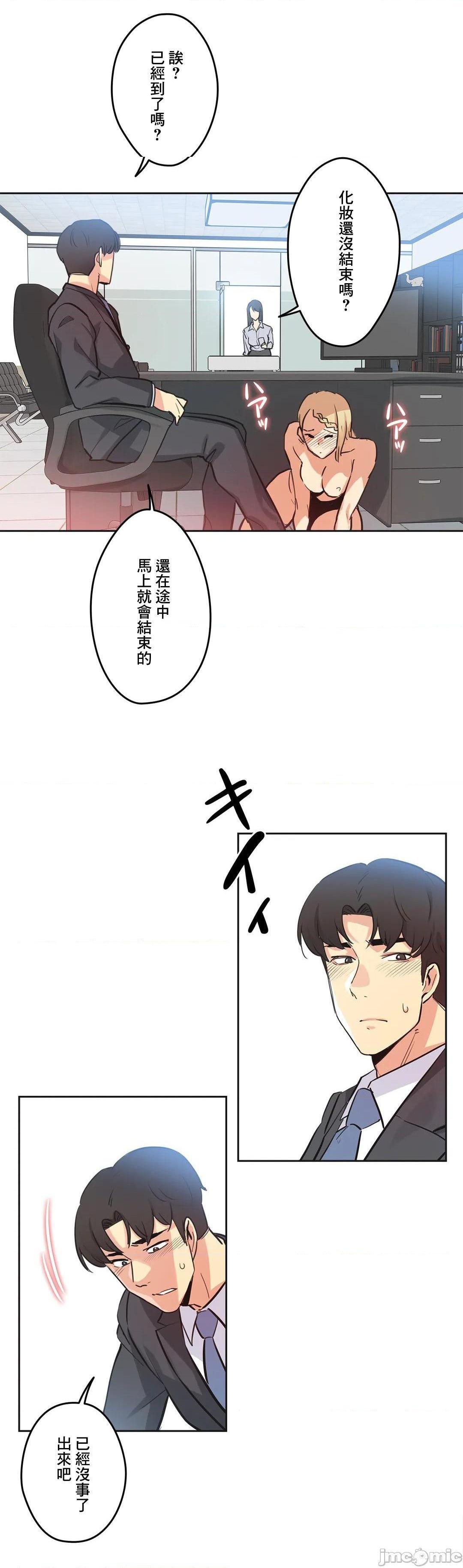 《代理父 [零星汉化组x]》漫画最新章节代理父 [零星汉化组x]-第41话 41 免费下拉式在线观看章节第【18】张图片