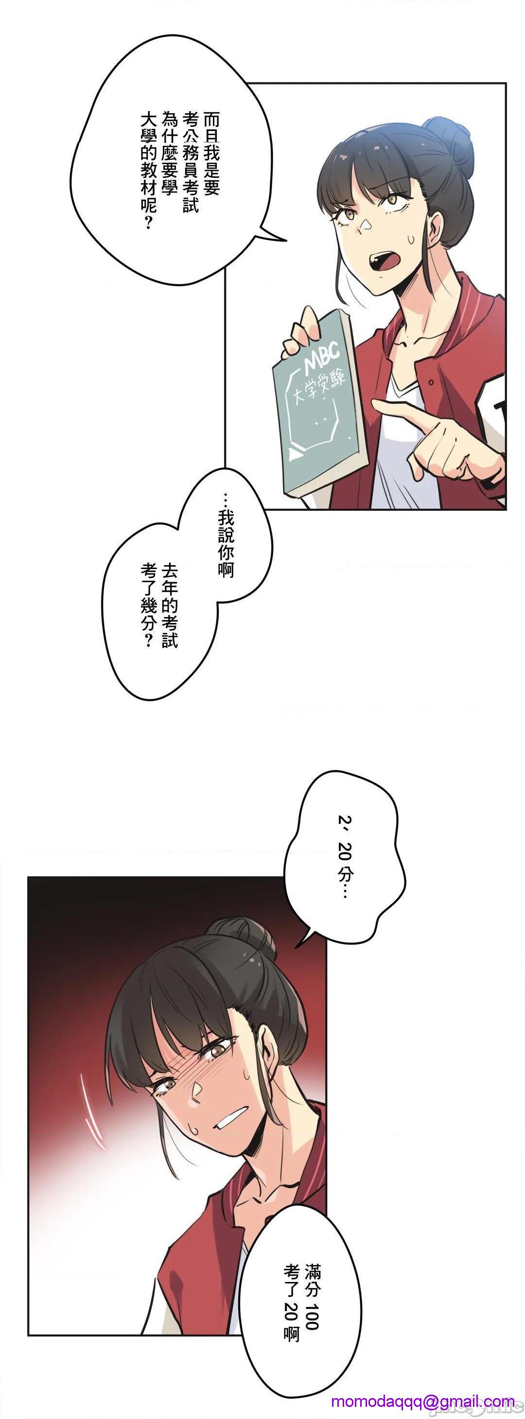 《代理父 [零星汉化组x]》漫画最新章节代理父 [零星汉化组x]-第41话 41 免费下拉式在线观看章节第【26】张图片