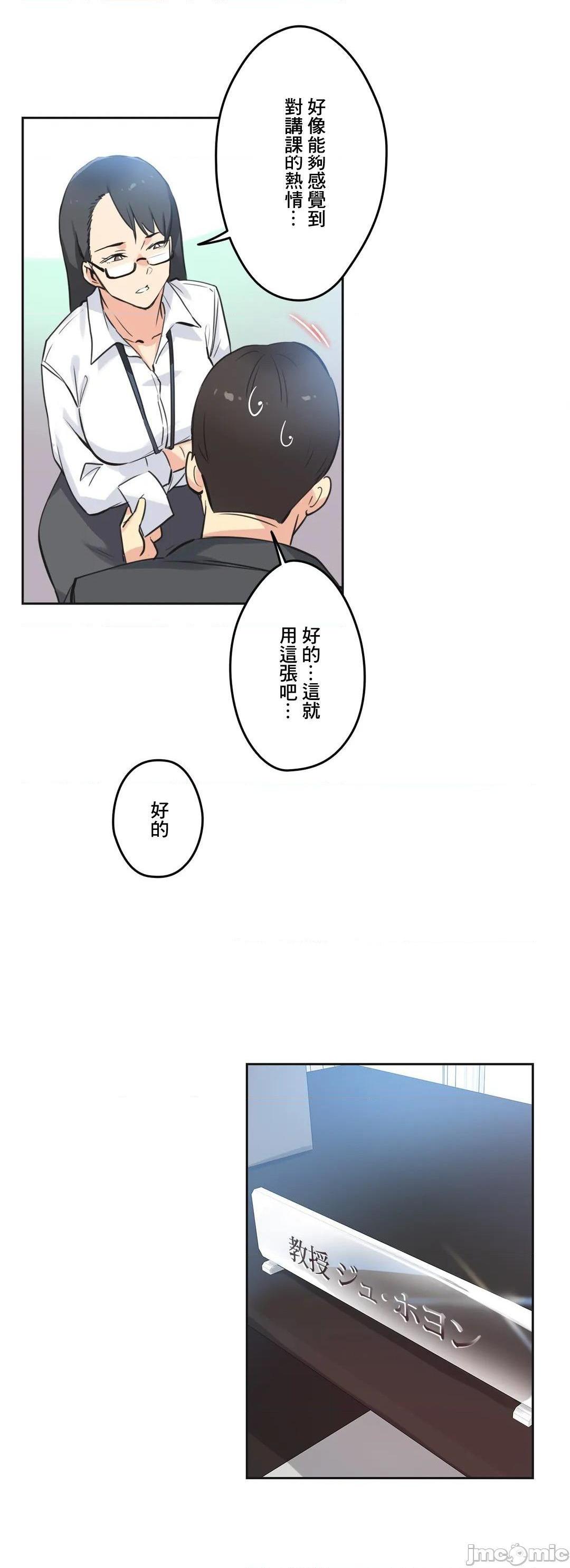 《代理父 [零星汉化组x]》漫画最新章节代理父 [零星汉化组x]-第42话 42 免费下拉式在线观看章节第【28】张图片