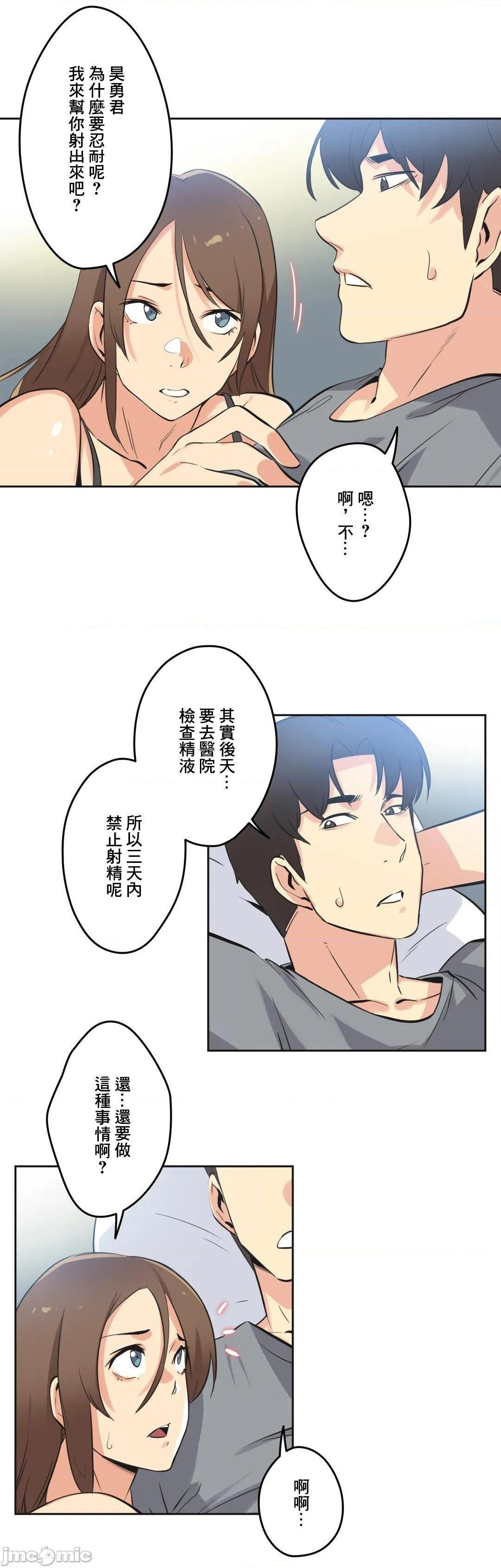 《代理父 [零星汉化组x]》漫画最新章节代理父 [零星汉化组x]-第42话 42 免费下拉式在线观看章节第【22】张图片