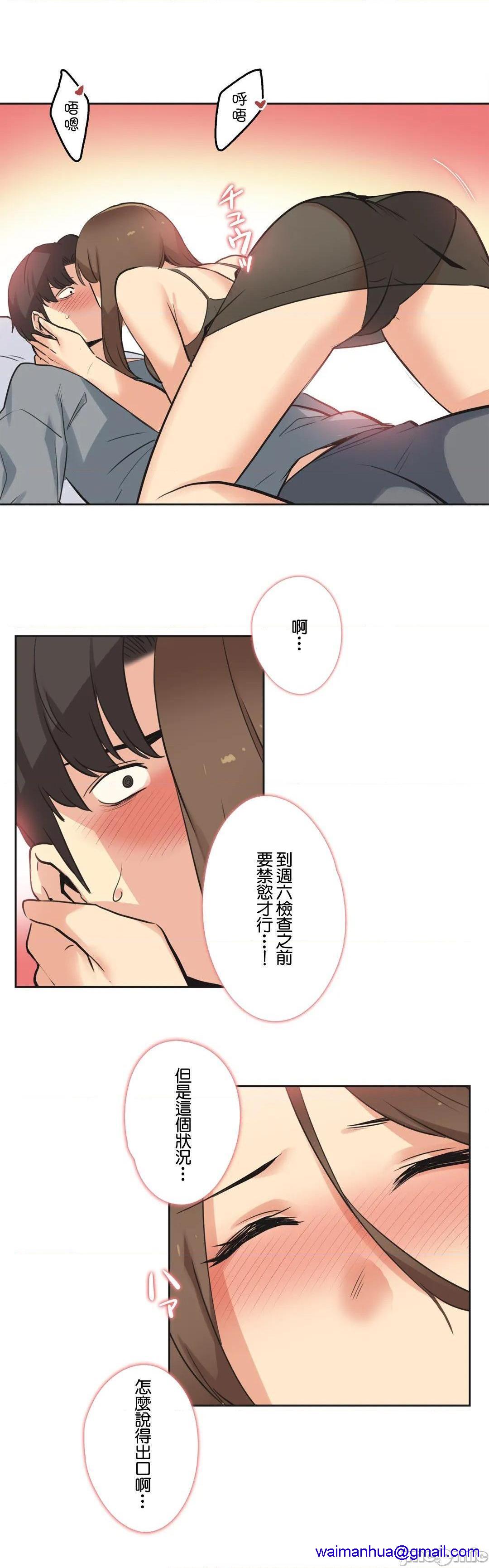 《代理父 [零星汉化组x]》漫画最新章节代理父 [零星汉化组x]-第42话 42 免费下拉式在线观看章节第【11】张图片