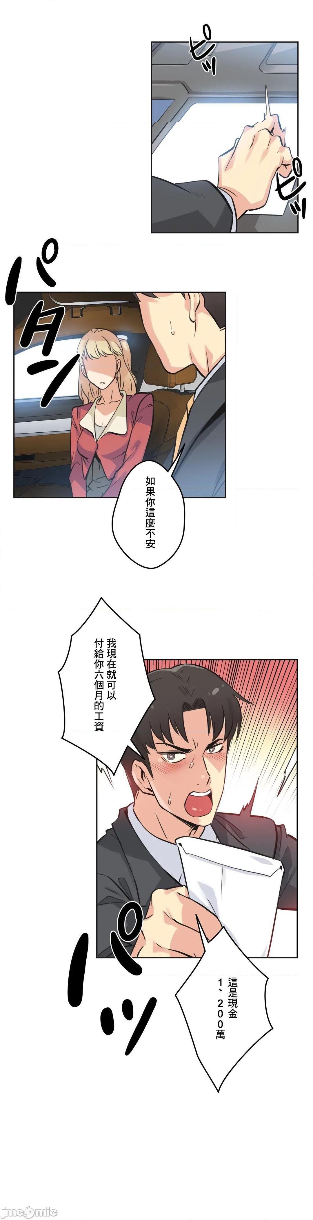 《代理父 [零星汉化组x]》漫画最新章节代理父 [零星汉化组x]-第43话 43 免费下拉式在线观看章节第【18】张图片