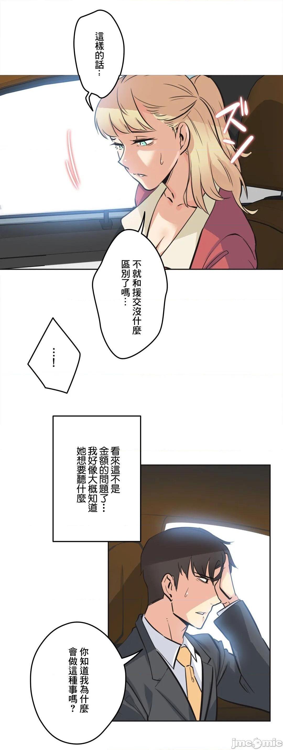 《代理父 [零星汉化组x]》漫画最新章节代理父 [零星汉化组x]-第43话 43 免费下拉式在线观看章节第【20】张图片