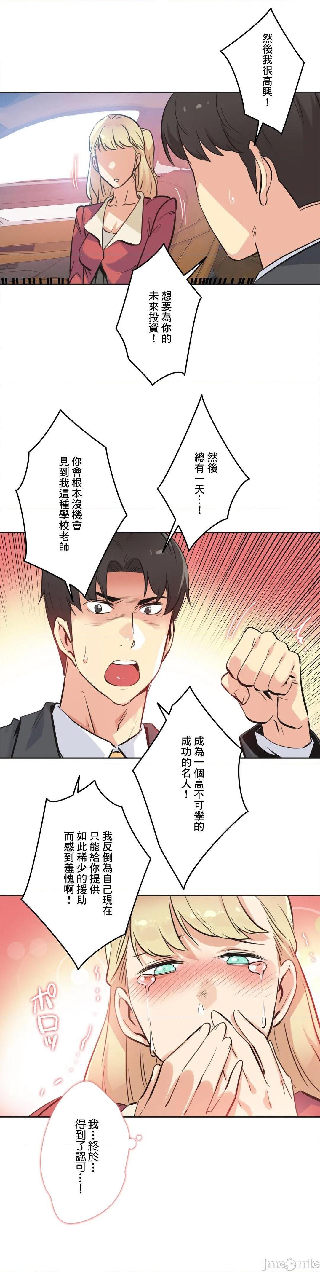 《代理父 [零星汉化组x]》漫画最新章节代理父 [零星汉化组x]-第43话 43 免费下拉式在线观看章节第【23】张图片