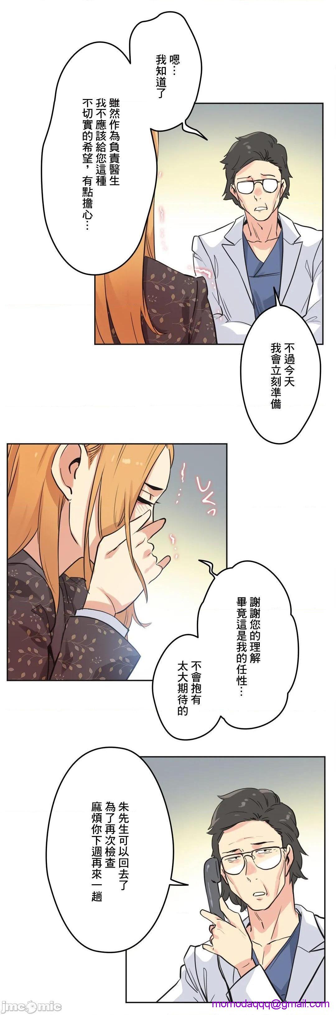 《代理父 [零星汉化组x]》漫画最新章节代理父 [零星汉化组x]-第44话 44 免费下拉式在线观看章节第【26】张图片