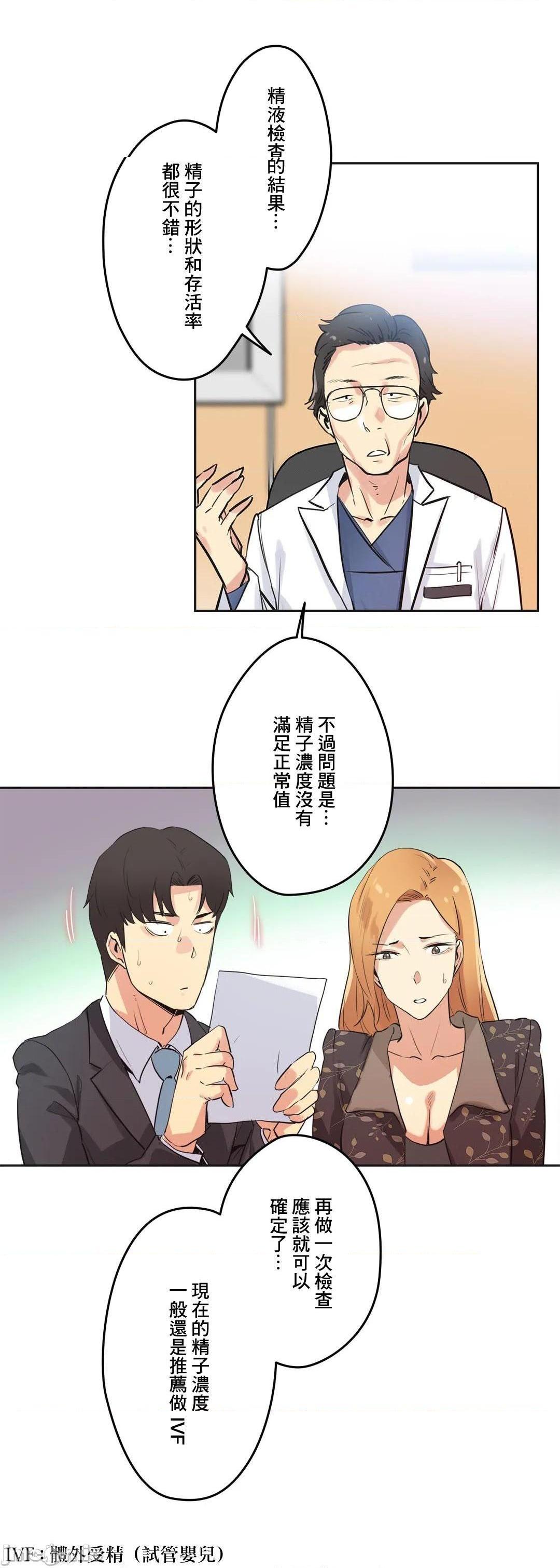 《代理父 [零星汉化组x]》漫画最新章节代理父 [零星汉化组x]-第44话 44 免费下拉式在线观看章节第【20】张图片