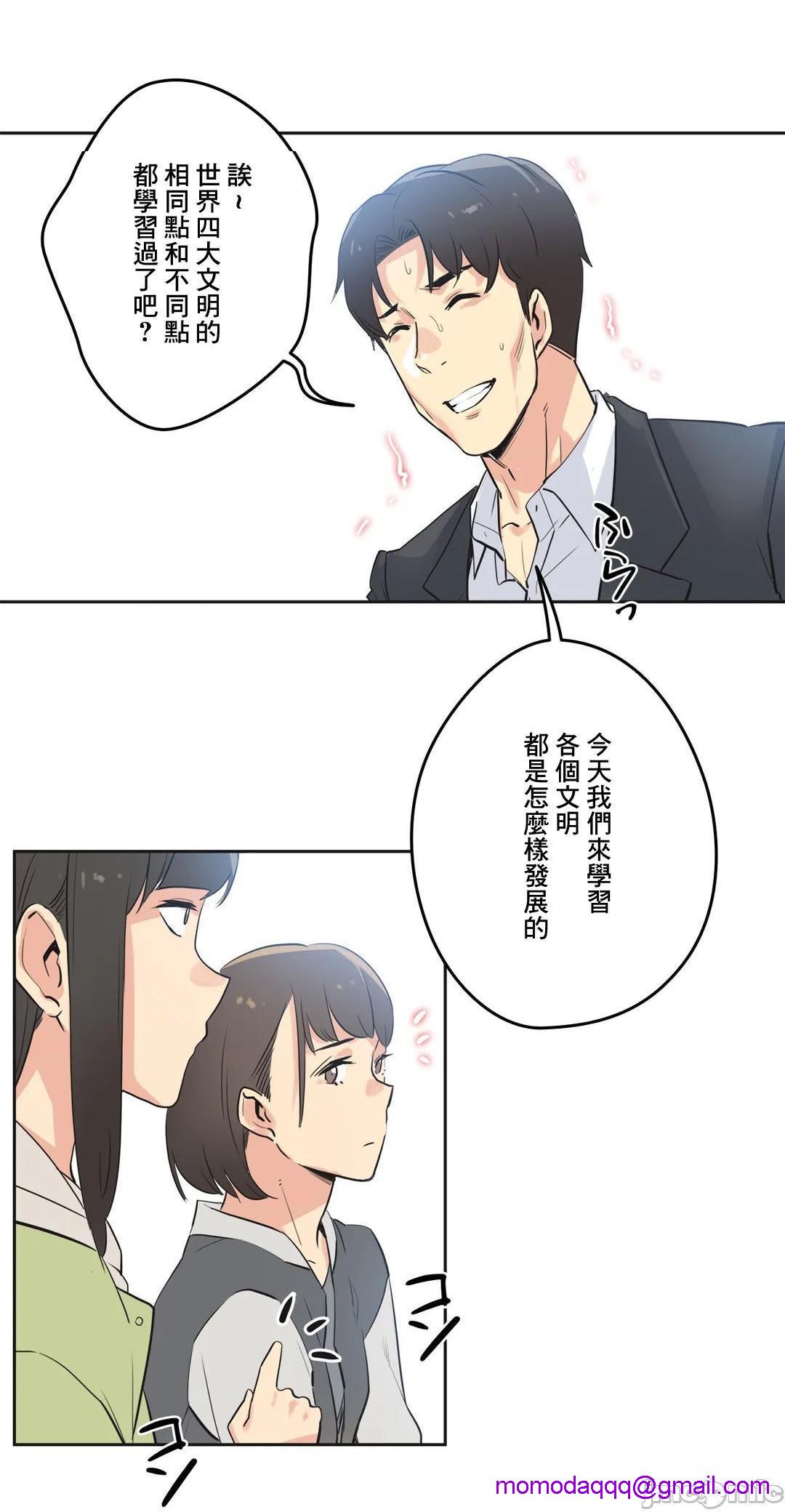 《代理父 [零星汉化组x]》漫画最新章节代理父 [零星汉化组x]-第44话 44 免费下拉式在线观看章节第【16】张图片