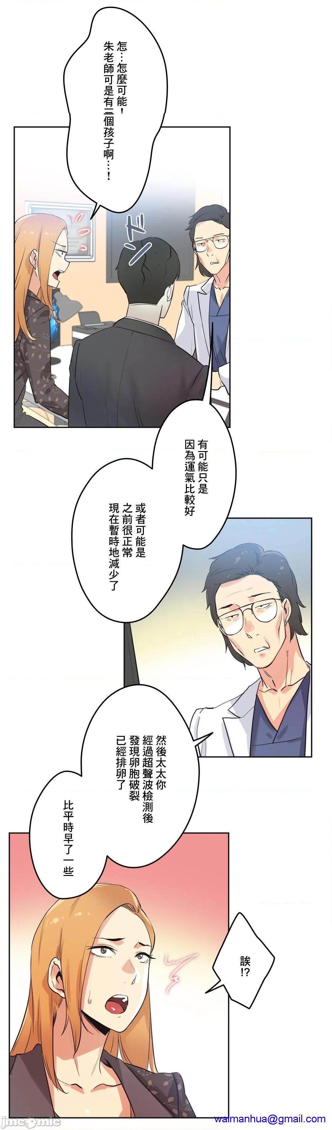 《代理父 [零星汉化组x]》漫画最新章节代理父 [零星汉化组x]-第44话 44 免费下拉式在线观看章节第【21】张图片