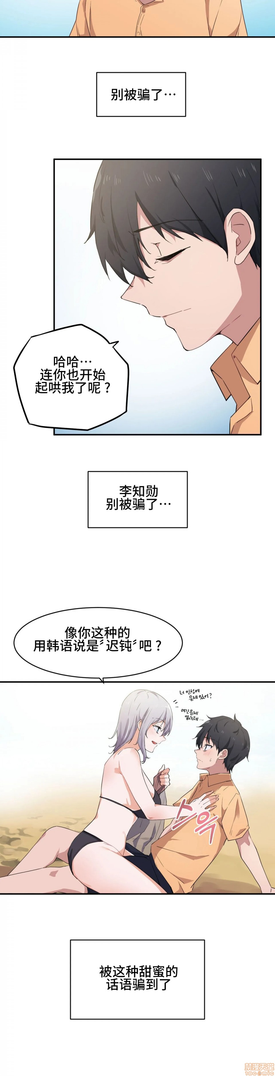 《我要成为千金猎人！/ 狩猎白富美 [不咕鸟汉化组X]》漫画最新章节我要成为千金猎人！/ 狩猎白富美 [不咕鸟汉化组X]-第2话 2 免费下拉式在线观看章节第【17】张图片