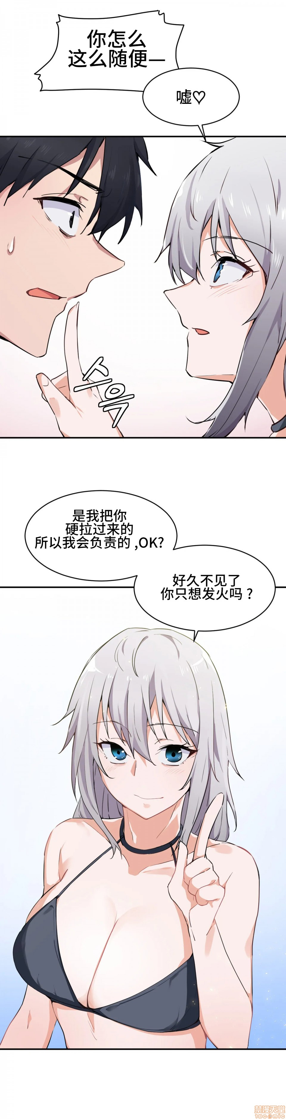 《我要成为千金猎人！/ 狩猎白富美 [不咕鸟汉化组X]》漫画最新章节我要成为千金猎人！/ 狩猎白富美 [不咕鸟汉化组X]-第2话 2 免费下拉式在线观看章节第【3】张图片