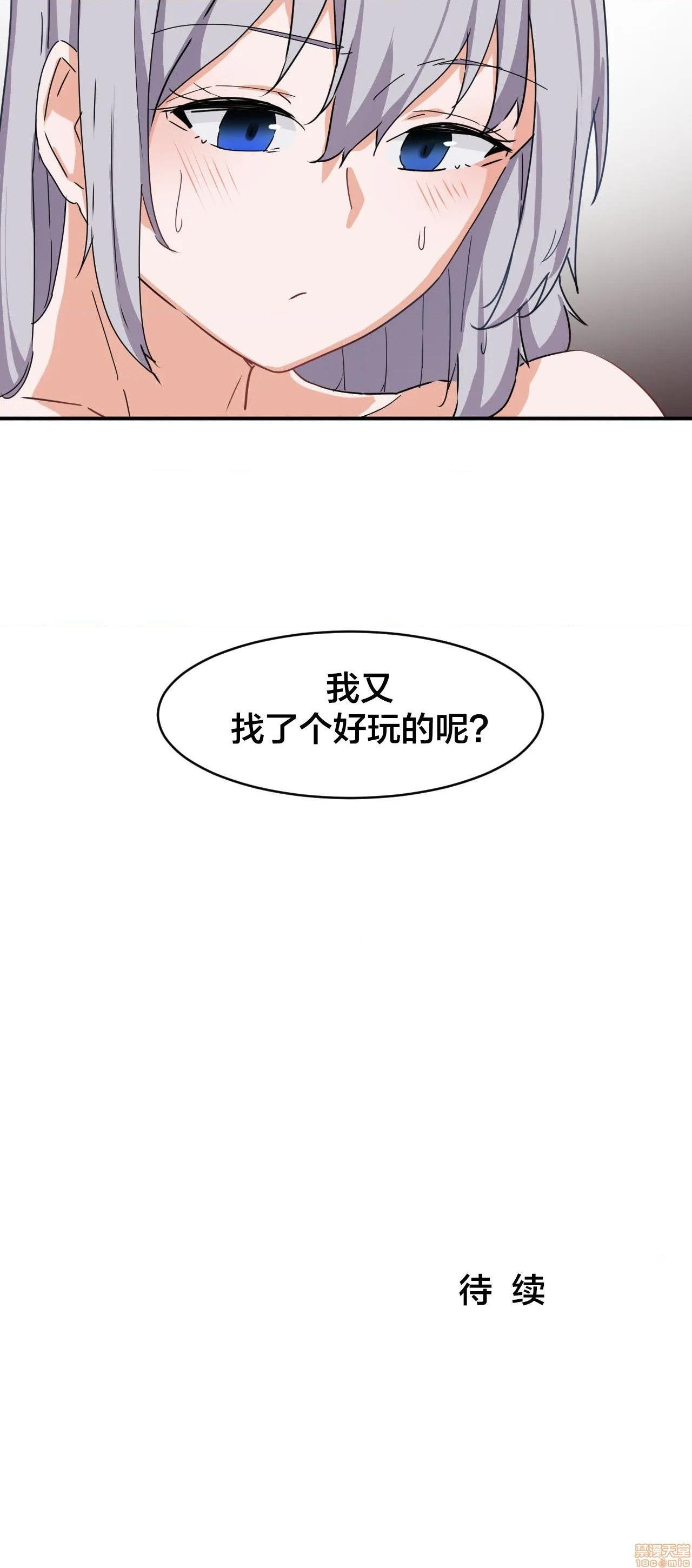 《我要成为千金猎人！/ 狩猎白富美 [不咕鸟汉化组X禁漫天堂]》漫画最新章节我要成为千金猎人！/ 狩猎白富美 [不咕鸟汉化组X禁漫天堂]-第5话 5 免费下拉式在线观看章节第【25】张图片