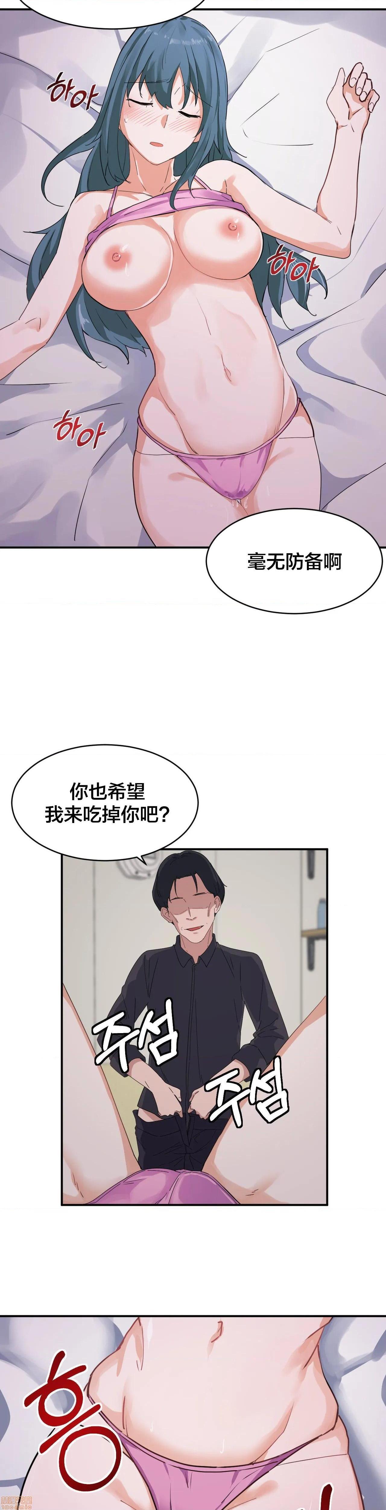 《我要成为千金猎人！/ 狩猎白富美 [不咕鸟汉化组X]》漫画最新章节我要成为千金猎人！/ 狩猎白富美 [不咕鸟汉化组X]-第6话 6 免费下拉式在线观看章节第【22】张图片