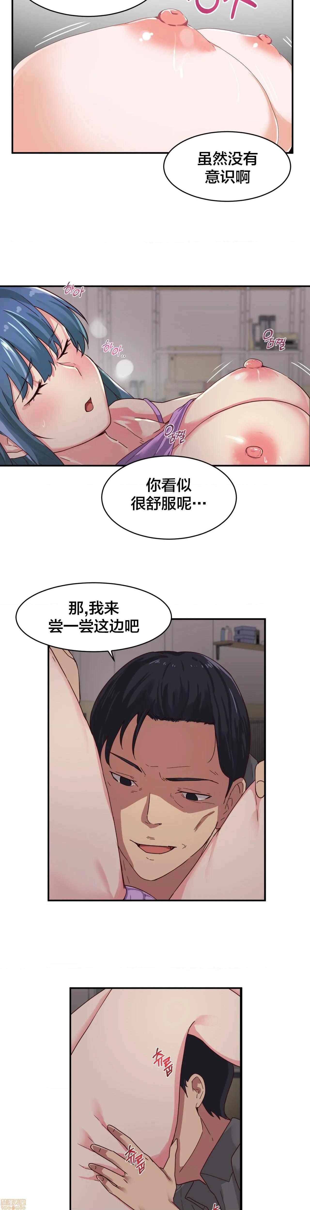 《我要成为千金猎人！/ 狩猎白富美 [不咕鸟汉化组X]》漫画最新章节我要成为千金猎人！/ 狩猎白富美 [不咕鸟汉化组X]-第6话 6 免费下拉式在线观看章节第【20】张图片