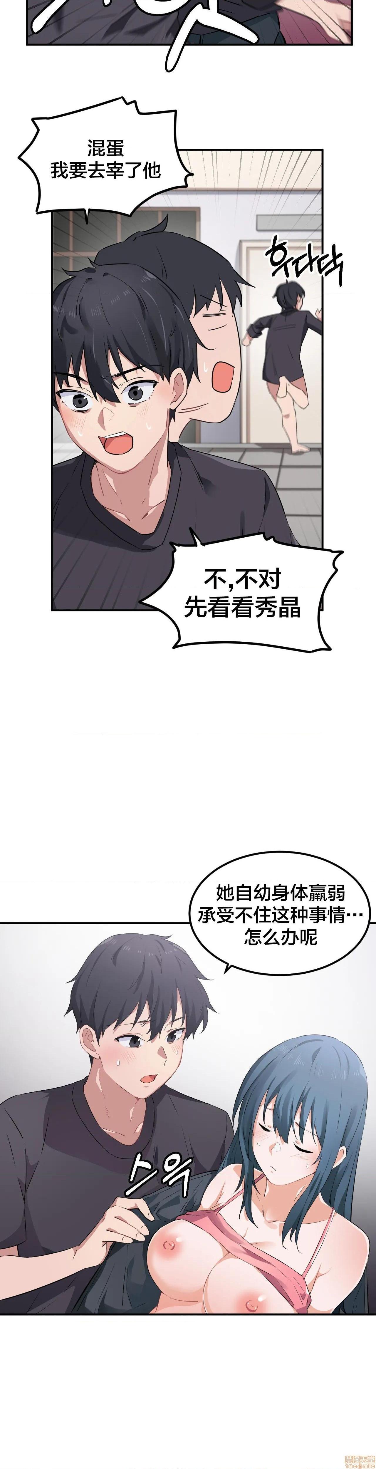 《我要成为千金猎人！/ 狩猎白富美 [不咕鸟汉化组X]》漫画最新章节我要成为千金猎人！/ 狩猎白富美 [不咕鸟汉化组X]-第7话 7 免费下拉式在线观看章节第【7】张图片