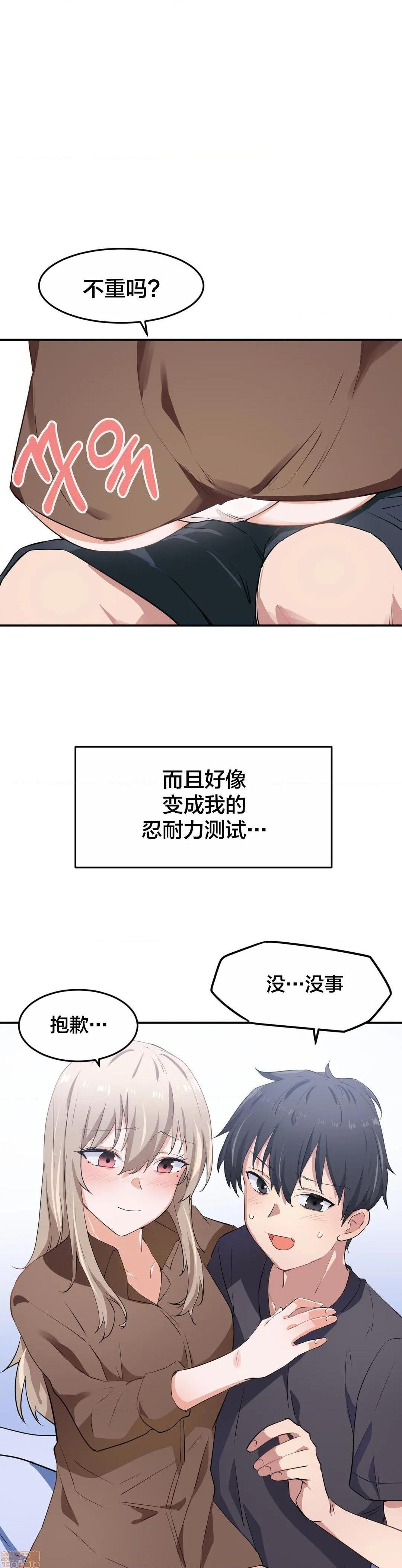 《我要成为千金猎人！/ 狩猎白富美 [不咕鸟汉化组X]》漫画最新章节我要成为千金猎人！/ 狩猎白富美 [不咕鸟汉化组X]-第8话 8 免费下拉式在线观看章节第【20】张图片