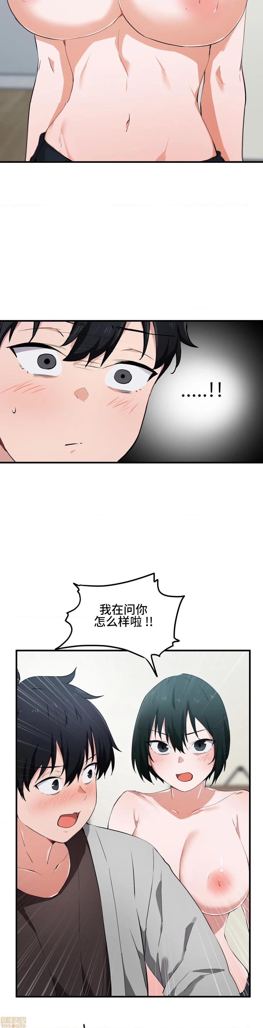 《我要成为千金猎人！/ 狩猎白富美 [不咕鸟汉化组X]》漫画最新章节我要成为千金猎人！/ 狩猎白富美 [不咕鸟汉化组X]-第17话 17 免费下拉式在线观看章节第【9】张图片