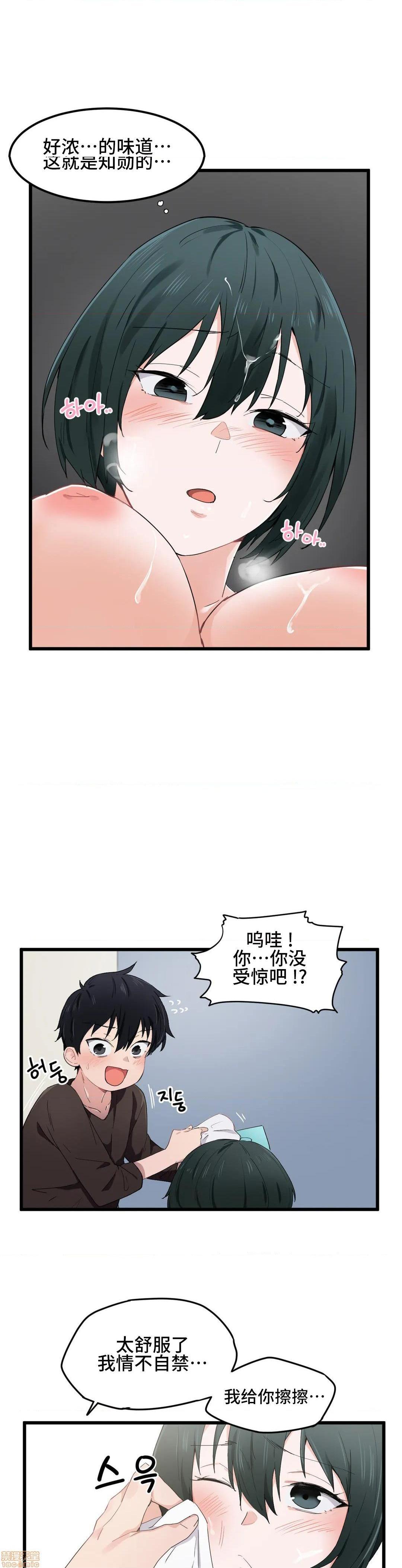 《我要成为千金猎人！/ 狩猎白富美 [不咕鸟汉化组X]》漫画最新章节我要成为千金猎人！/ 狩猎白富美 [不咕鸟汉化组X]-第18话 18 免费下拉式在线观看章节第【7】张图片