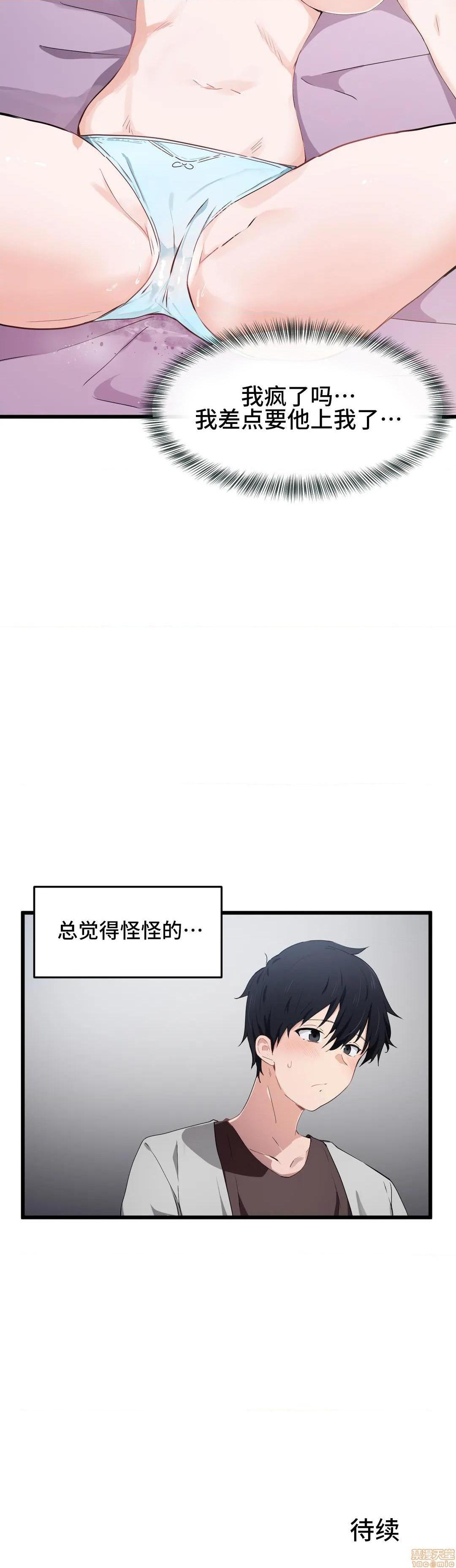 《我要成为千金猎人！/ 狩猎白富美 [不咕鸟汉化组X]》漫画最新章节我要成为千金猎人！/ 狩猎白富美 [不咕鸟汉化组X]-第18话 18 免费下拉式在线观看章节第【25】张图片