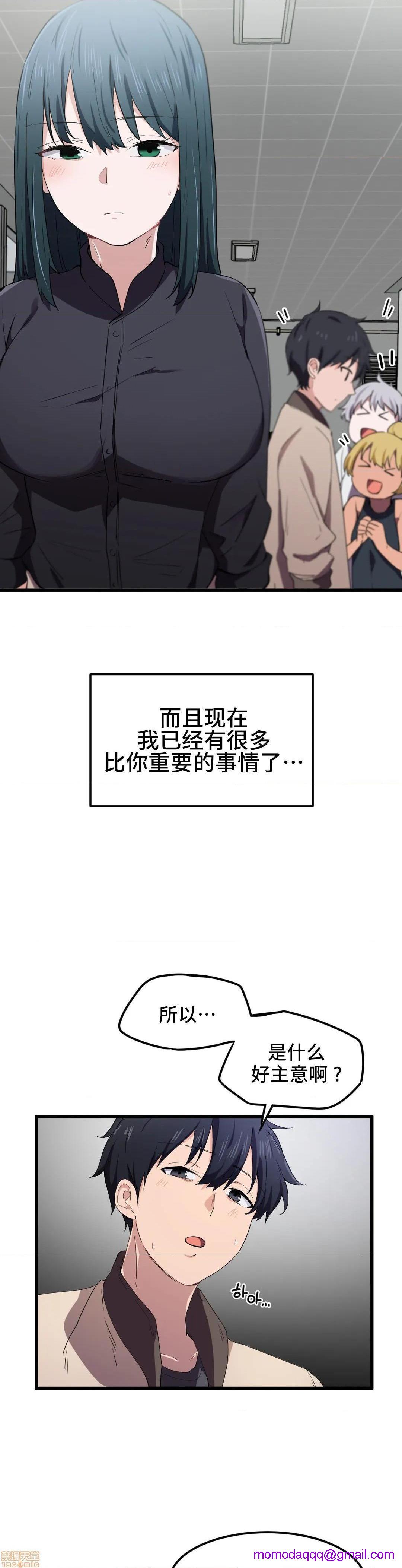 《我要成为千金猎人！/ 狩猎白富美 [不咕鸟汉化组X]》漫画最新章节我要成为千金猎人！/ 狩猎白富美 [不咕鸟汉化组X]-第20话 20 免费下拉式在线观看章节第【26】张图片