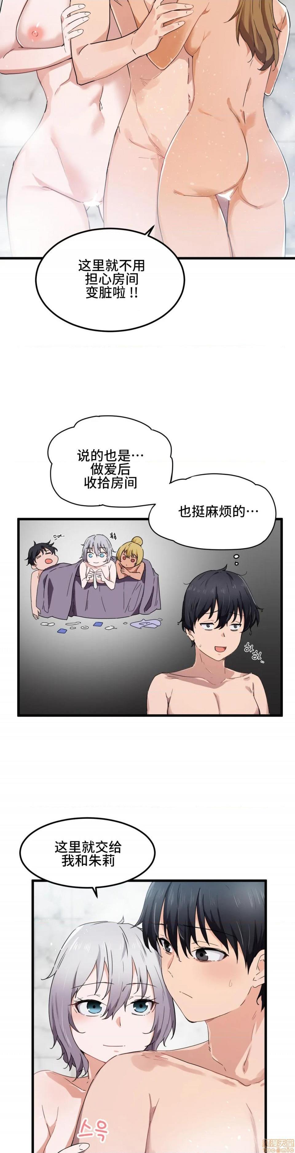 《我要成为千金猎人！/ 狩猎白富美 [不咕鸟汉化组X]》漫画最新章节我要成为千金猎人！/ 狩猎白富美 [不咕鸟汉化组X]-第23话 23 免费下拉式在线观看章节第【2】张图片