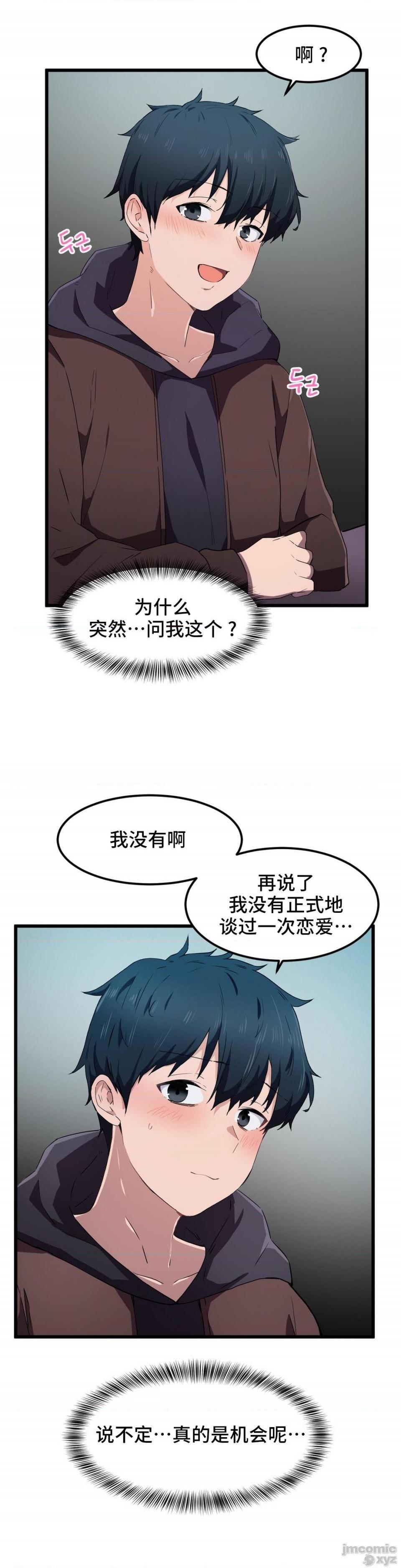 《我要成为千金猎人！/ 狩猎白富美 [不咕鸟汉化组X]》漫画最新章节我要成为千金猎人！/ 狩猎白富美 [不咕鸟汉化组X]-第24话 24 免费下拉式在线观看章节第【13】张图片