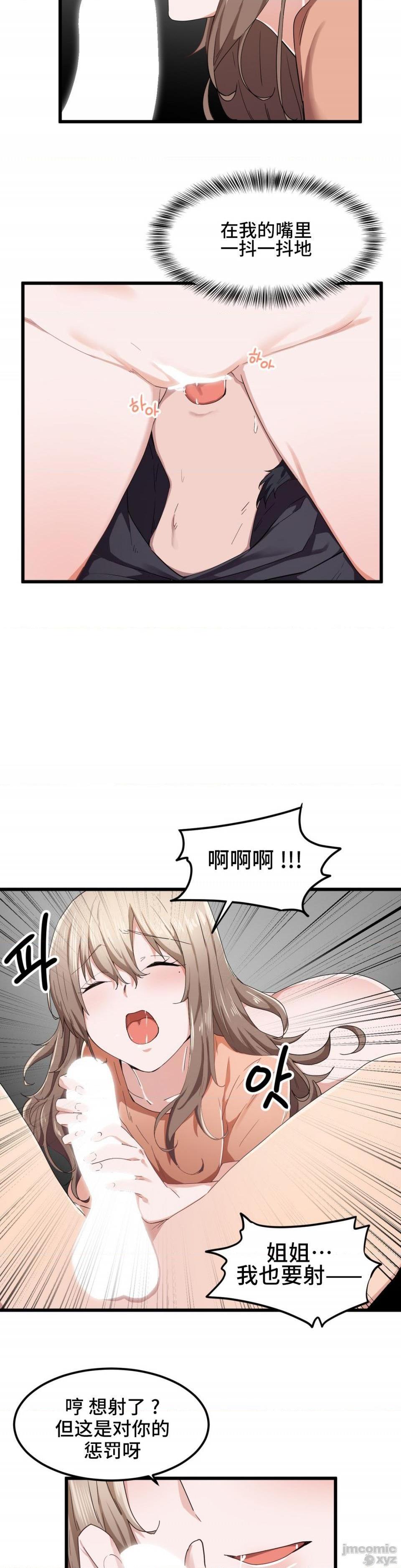 《我要成为千金猎人！/ 狩猎白富美 [不咕鸟汉化组X]》漫画最新章节我要成为千金猎人！/ 狩猎白富美 [不咕鸟汉化组X]-第25话 25 免费下拉式在线观看章节第【19】张图片