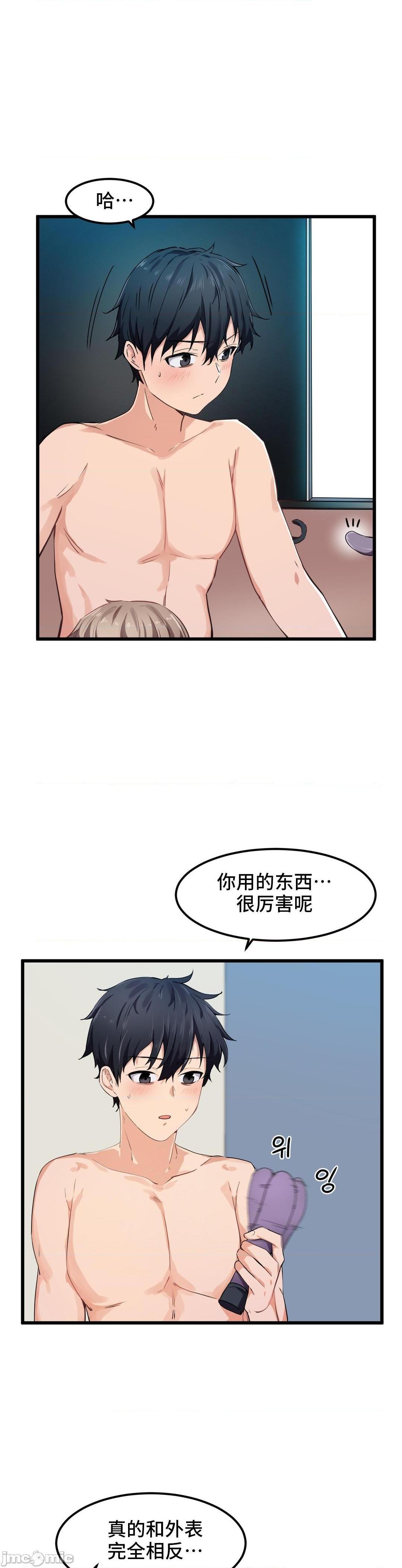 《我要成为千金猎人！/ 狩猎白富美 [不咕鸟汉化组X]》漫画最新章节我要成为千金猎人！/ 狩猎白富美 [不咕鸟汉化组X]-第26话 26 免费下拉式在线观看章节第【13】张图片