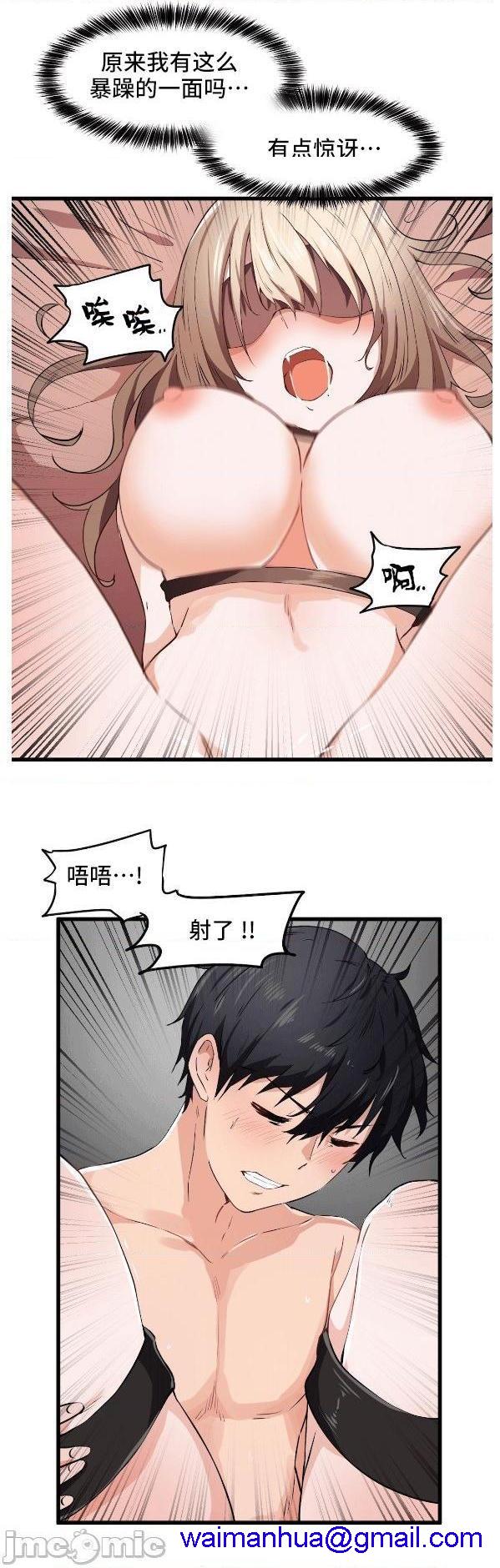 《我要成为千金猎人！/ 狩猎白富美 [不咕鸟汉化组X]》漫画最新章节我要成为千金猎人！/ 狩猎白富美 [不咕鸟汉化组X]-第26话 26 免费下拉式在线观看章节第【21】张图片