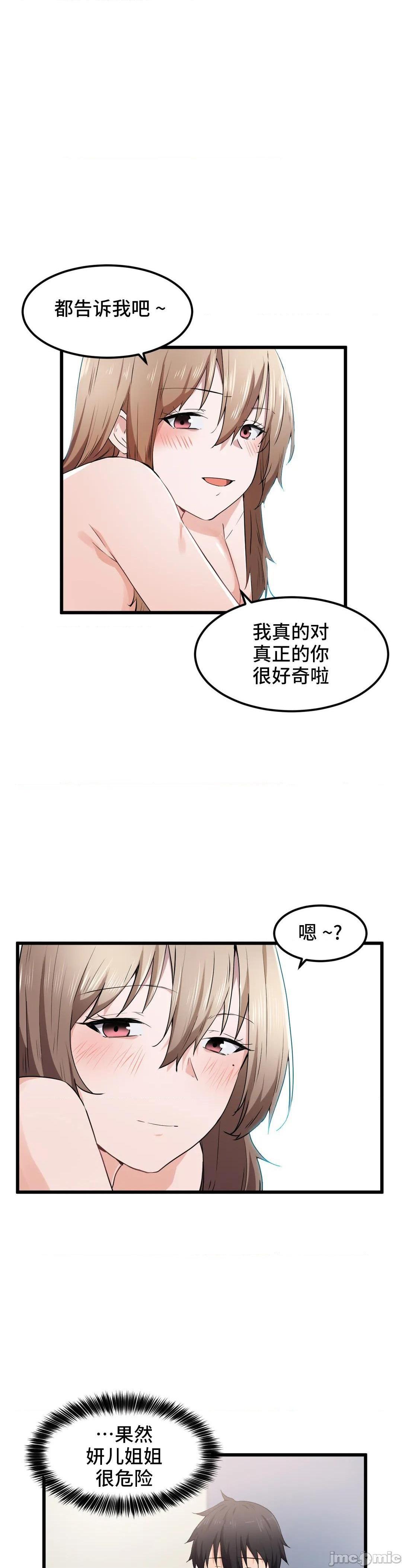 《我要成为千金猎人！/ 狩猎白富美 [不咕鸟汉化组X]》漫画最新章节我要成为千金猎人！/ 狩猎白富美 [不咕鸟汉化组X]-第28话 28 免费下拉式在线观看章节第【18】张图片