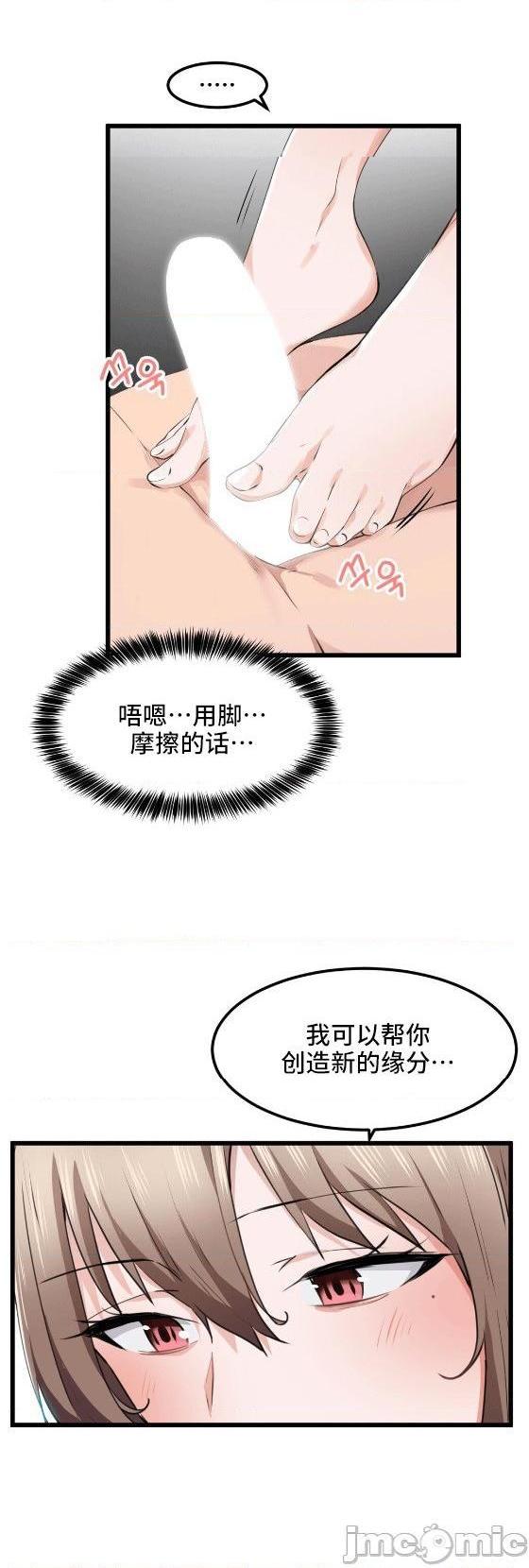 《我要成为千金猎人！/ 狩猎白富美 [不咕鸟汉化组X]》漫画最新章节我要成为千金猎人！/ 狩猎白富美 [不咕鸟汉化组X]-第29话 29 免费下拉式在线观看章节第【8】张图片