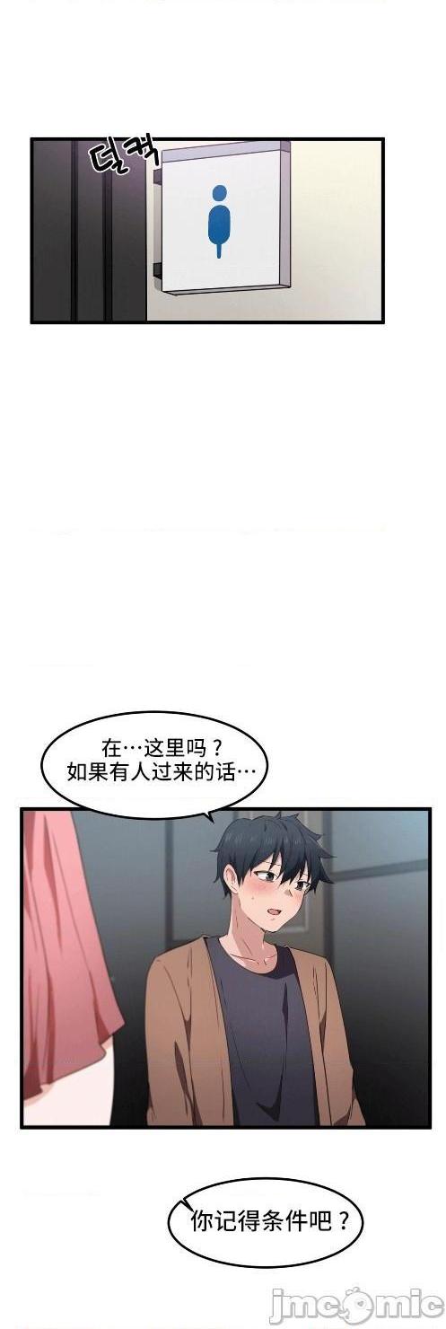 《我要成为千金猎人！/ 狩猎白富美 [不咕鸟汉化组X]》漫画最新章节我要成为千金猎人！/ 狩猎白富美 [不咕鸟汉化组X]-第29话 29 免费下拉式在线观看章节第【17】张图片