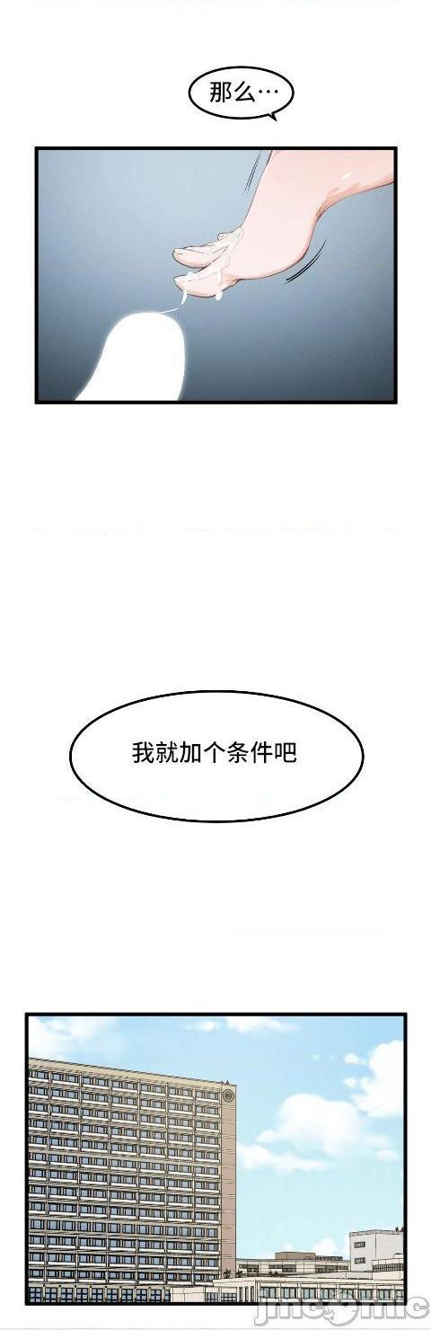 《我要成为千金猎人！/ 狩猎白富美 [不咕鸟汉化组X]》漫画最新章节我要成为千金猎人！/ 狩猎白富美 [不咕鸟汉化组X]-第29话 29 免费下拉式在线观看章节第【10】张图片